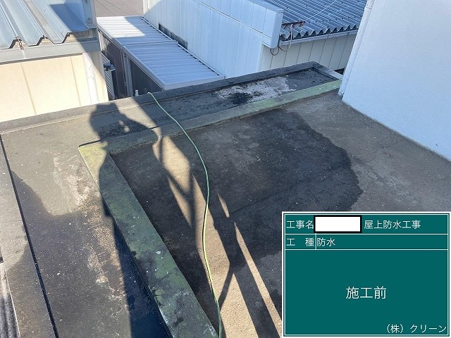 甲府市　防水工事